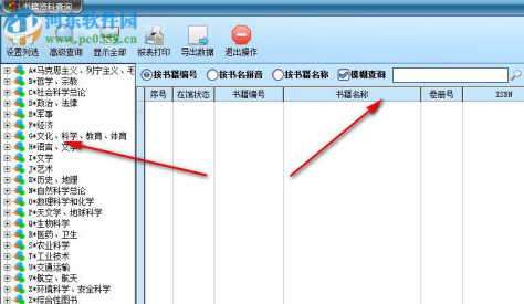 鼎丰图书管理系统下载 12.70 豪华加强版