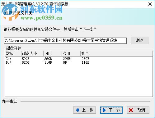 鼎丰图书管理系统下载 12.70 豪华加强版