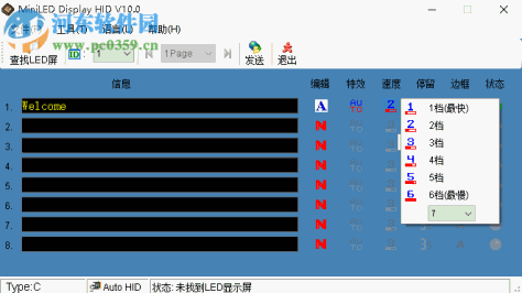 led电子胸牌改字软件下载 10.0 免费版