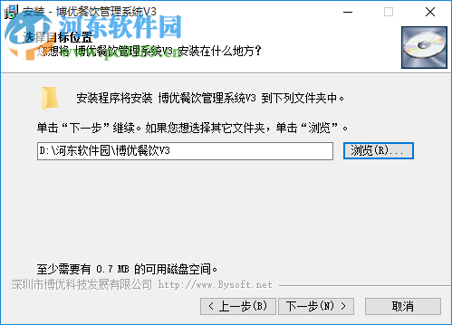 博优餐饮管理系统下载 7.0 官方版