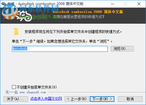 Combustion软件下载(3D视频编辑器) 2008 中文破解版