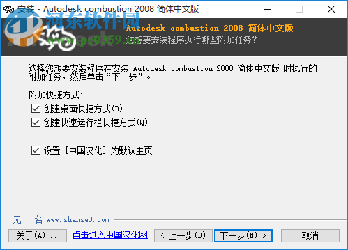 Combustion软件下载(3D视频编辑器) 2008 中文破解版