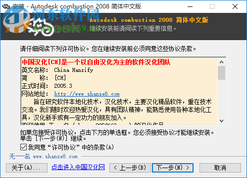 Combustion软件下载(3D视频编辑器) 2008 中文破解版