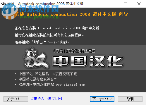 Combustion软件下载(3D视频编辑器) 2008 中文破解版