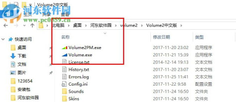 Volume2下载(音量增强软件) 1.1.5.400 汉化版