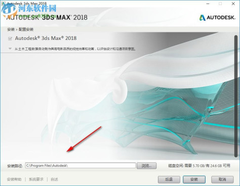 3ds max2018下载(附安装教程)32/64位 中文破解版