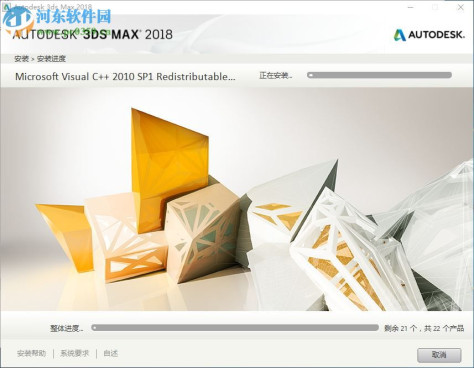 3ds max2018下载(附安装教程)32/64位 中文破解版