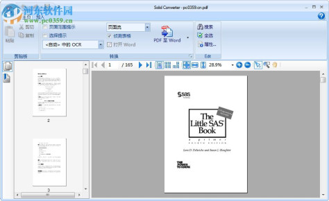 solid converter pdf v10下载(附解锁密码) 10.0.9202.3368 中文注册版