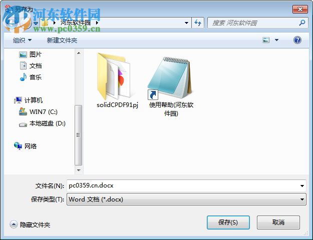 solid converter pdf v10下载(附解锁密码) 10.0.9202.3368 中文注册版