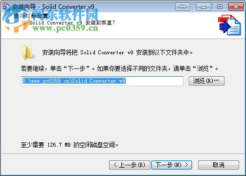 solid converter pdf v10下载(附解锁密码) 10.0.9202.3368 中文注册版