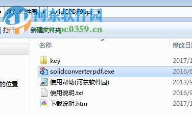 solid converter pdf v10下载(附解锁密码) 10.0.9202.3368 中文注册版