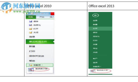 ExcelPlanAddin(进度计划excel插件) 8.0 官方版