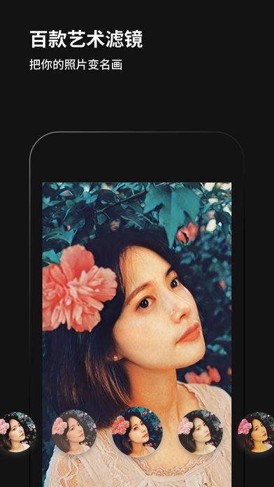 Philm黑咔相机 2.0.0 ios版