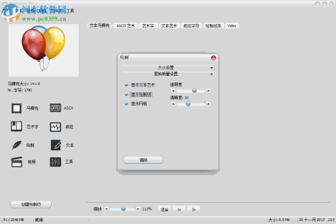 字符绘画工具(Textaizer Pro) 5.0 汉化版