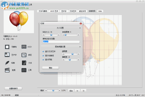 字符绘画工具(Textaizer Pro) 5.0 汉化版