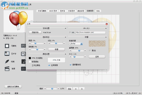 字符绘画工具(Textaizer Pro) 5.0 汉化版