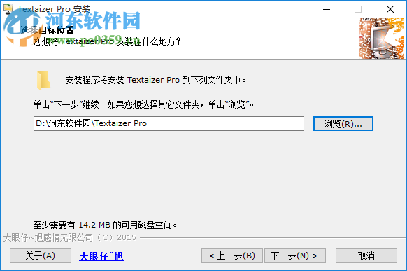 字符绘画工具(Textaizer Pro) 5.0 汉化版