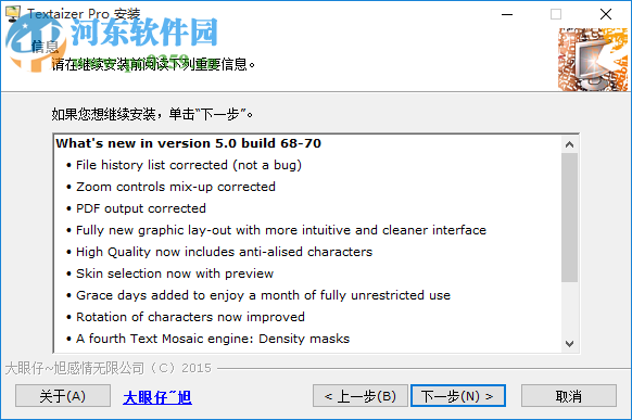 字符绘画工具(Textaizer Pro) 5.0 汉化版