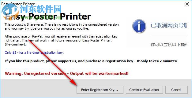 Easy Poster Printer(海报打印软件) 3.02 破解版