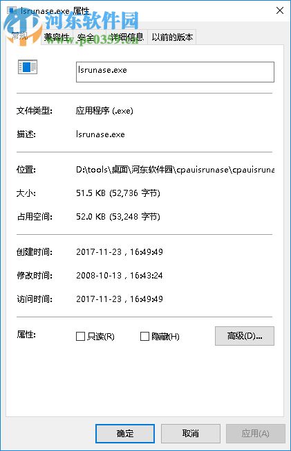 cpau.exe+lsrunase.exe管理工具 免费版