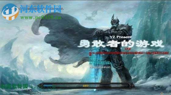 勇敢者的游戏2.23巨魔崛起【附游戏的攻略】