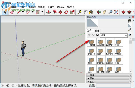 草图大师2018中文版(sketchup pro 2018) 免费版