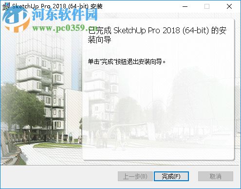 草图大师2018中文版(sketchup pro 2018) 免费版