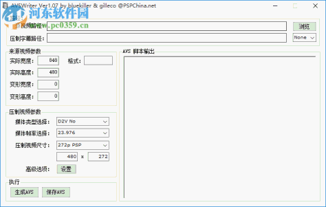 AVSwriter(媒体滤镜处理工具) 1.07 绿色免费版