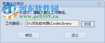 codelibrary下载(源代码管理) 2.2.5 绿色中文版