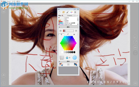 expresii 11破解版(数字绘画系统) 免费版