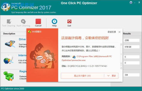 pc optimizer 2017下载(电脑系统优化软件) 10.0 特别版