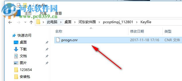 pc optimizer 2017下载(电脑系统优化软件) 10.0 特别版