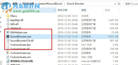 Letasoft Sound Booster(电脑声音放大) 1.10.0.502 免费版