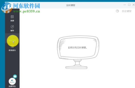 伯索云学堂教师端下载 3.41.787 官方版