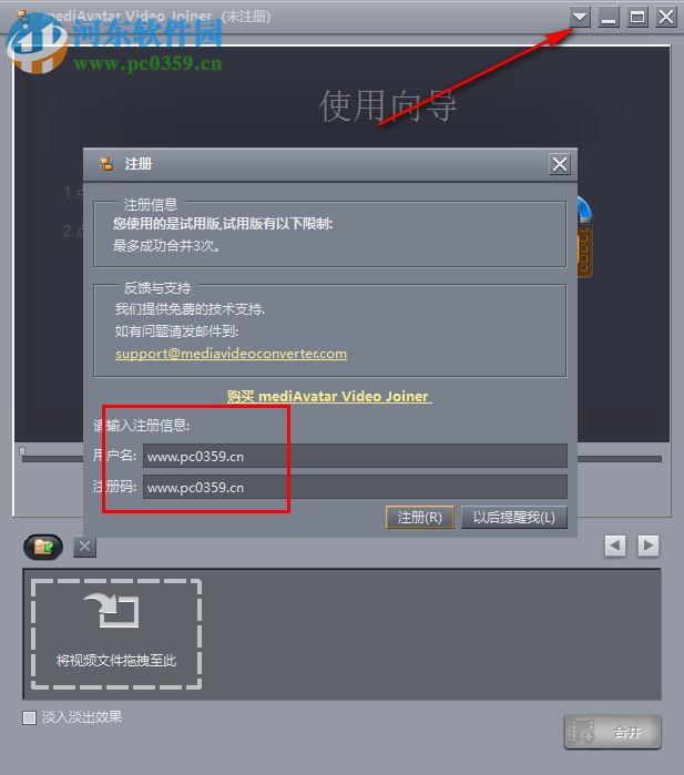 mediAvatar Video Joiner破解版(简单的视频合并软件) 2.2.0.20170209 中文版