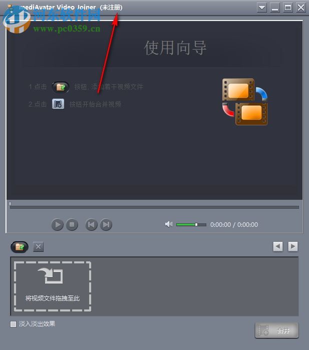 mediAvatar Video Joiner破解版(简单的视频合并软件) 2.2.0.20170209 中文版