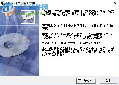 MCGS6.2通用版下载 免费版