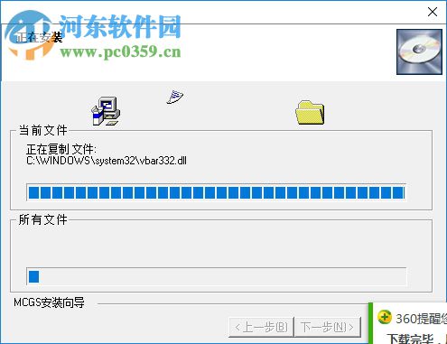 MCGS6.2通用版下载 免费版