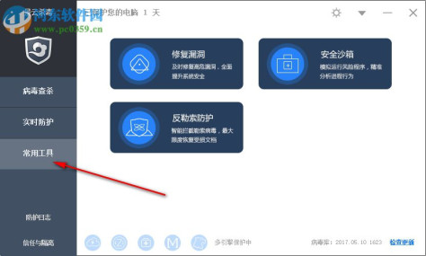 景云杀毒 2.4.2.39 个人版