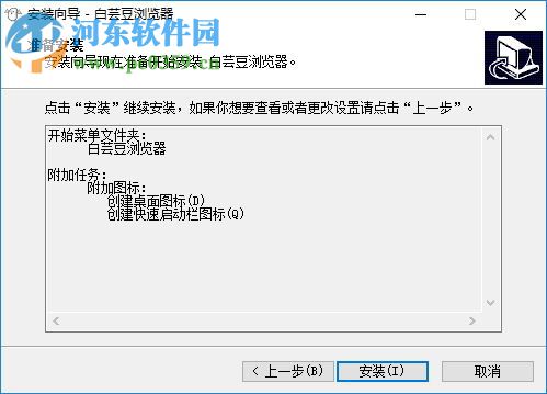 白芸豆浏览器下载 2.0 免费版