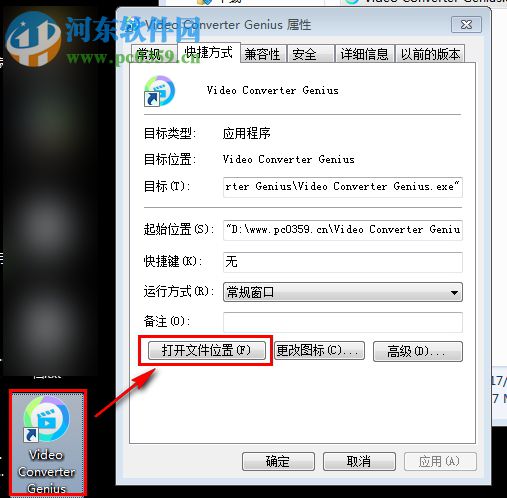 Adoreshare Video Converter Genius 1.5.0.0 破解版