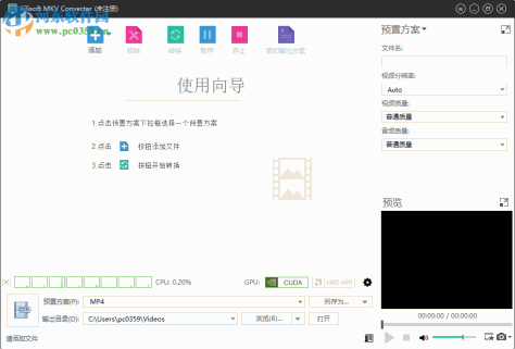 Xilisoft MKV Converter下载 7.8.11 免费版