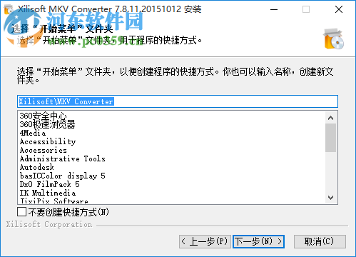 Xilisoft MKV Converter下载 7.8.11 免费版