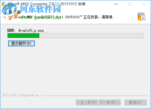 Xilisoft MKV Converter下载 7.8.11 免费版