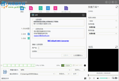 Xilisoft MKV Converter下载 7.8.11 免费版