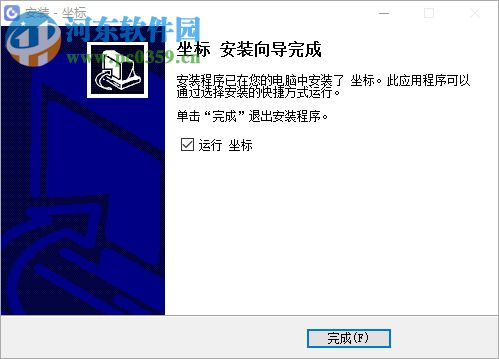 坐标PC版(智能办公) 2.2.23 官方版