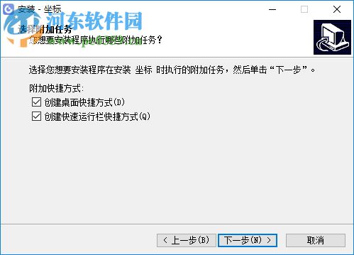 坐标PC版(智能办公) 2.2.23 官方版