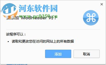 ModHeader(Chrome测试HTTP插件) 1.2.4 免费版