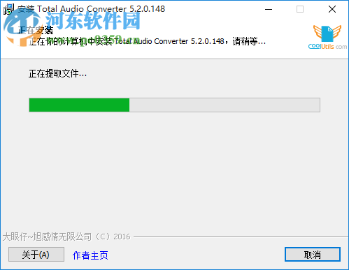 Total Audio Converter中文版下载 5.2.74 破解版