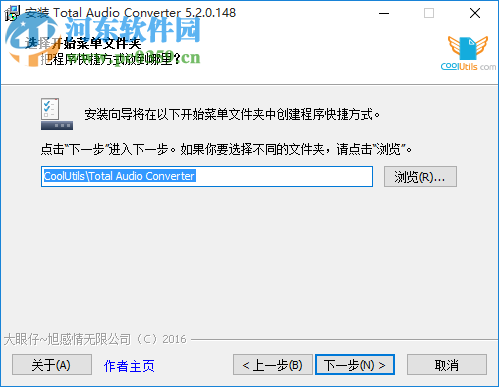 Total Audio Converter中文版下载 5.2.74 破解版